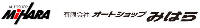 オートショップみはら